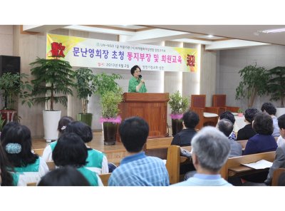 서울 양천지부 동지부장 및 회원교육