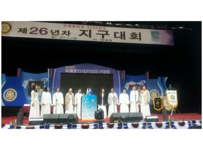 울산지부-제26년차 지구대회 식전행사 초청공연