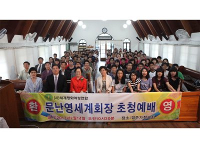 경북 경주지부 동지부장 및 회원교육