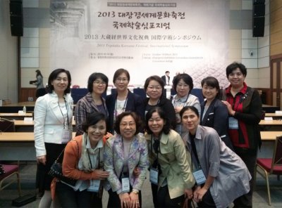 구호나눔 | [경남도지부] 2013 대장경세계문화축전 국제학술심포지엄 참석