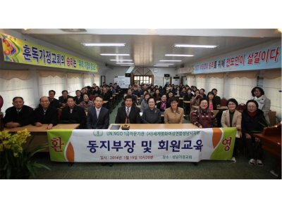 경기남부 성남지부 동지부장 및 회원교육