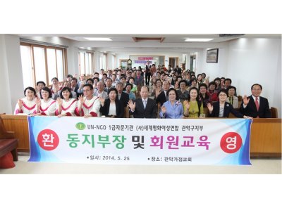 서울 관악지부 동지부장 및 회원교육