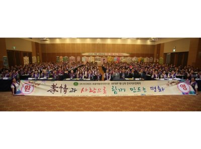 WFWP 2016 제13차 전국지부장회의 개최