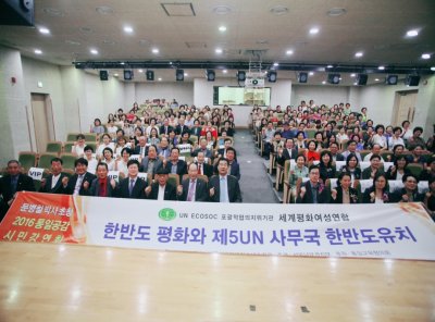 '통일공감'  서울남부권 시민강연회