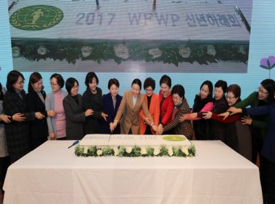 2017 WFWP 신년하례회