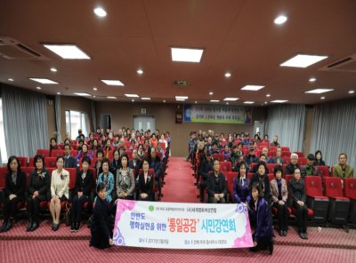 전북 무주지부  ‘통일공감’ 시민강연회