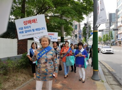 여성리더십 | [경기 파주지부] 파주시 여성협의회 월례회의 및 성매매 반대 운동