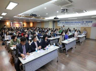 한반도 통일과 동북아 평화실현을 위한 통일포럼(서울권)