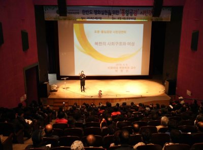 경북 포항지부 - 통일공감 시민강연회