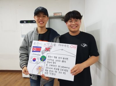 청소년 통일아카데미 “통일해 Dream” - 충북도지부