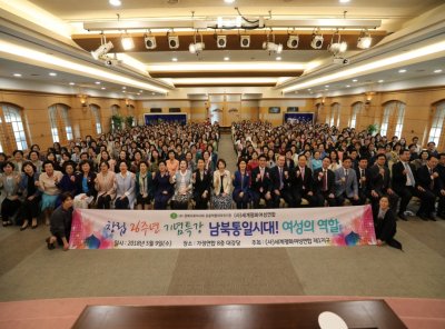 WFWP창립 26주년 기념 1지구 기념 행사