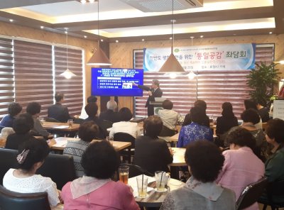 평화통일 | [대구지부] ‘통일공감’ 좌담회