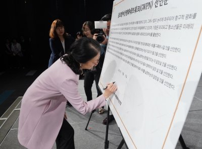 여성리더십 | [경기·강원권] Global Women’s Peace Network 출범대회