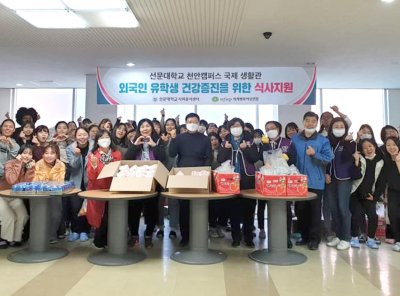 구호나눔 | [선문대학지부] 외국인 유학생 건강증진을 위한 식사지원