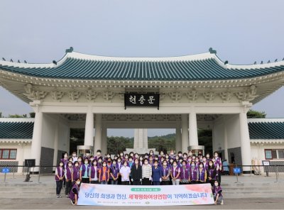 평화통일 | 호국보훈의 달 봉사활동 개최