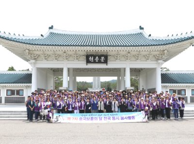 구호나눔 | 6월 호국보훈의 달 기념 제 7차 전국 동시 봉사활동