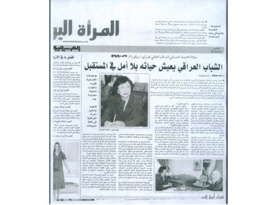 아랍 알륨 신문 인터뷰  – 요르단