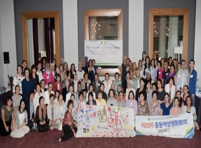 제20차 중동여성평화회의(MEWC) 개최