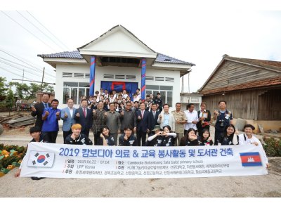 2019 캄보디아 의료 & 교육 봉사활동 및 도서관 건축
