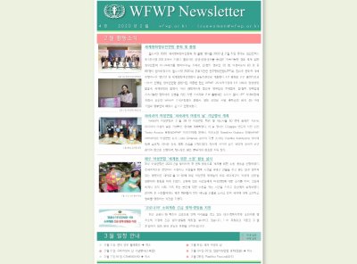 국내 | 뉴스레터 #4 (2020.02)