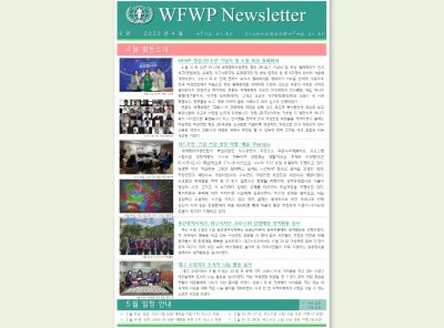 국내 | 뉴스레터 #6 (2020.04)