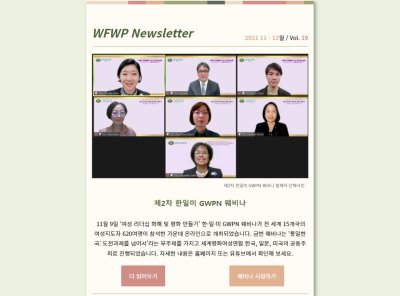 국내 | 뉴스레터 #19 (2021.11-12)