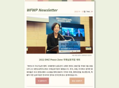 국내 | 뉴스레터 #24 (2022.09-10)