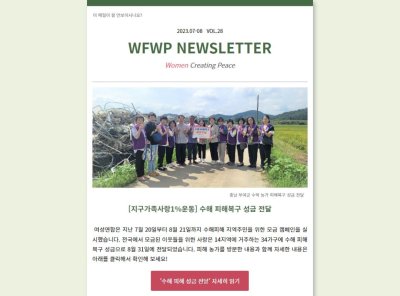 국내 | 뉴스레터 #28 (2023.7-8)