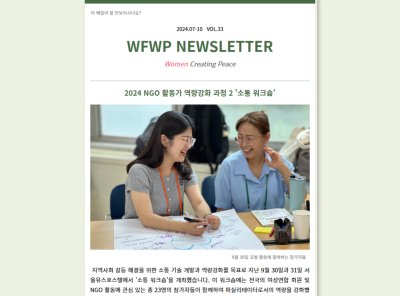 국내 | 뉴스레터 #33 (2024.07-10)