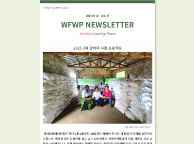 국내 | 뉴스레터 #35 (2025.01-02)