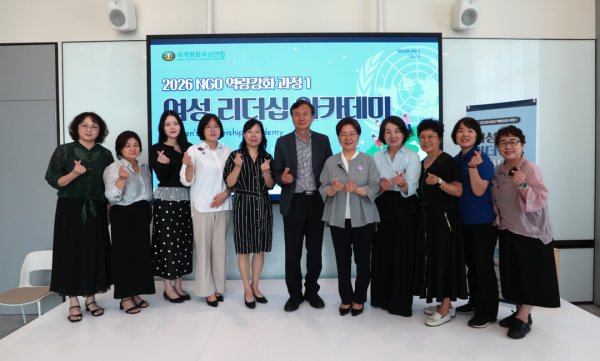 여성리더십｜2026 역량강화 과정 1 : 1주차 현장이야기